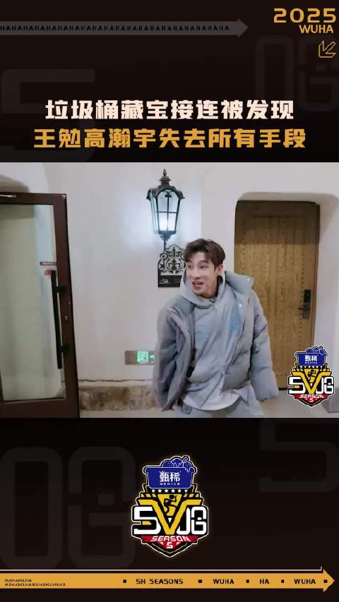 王勉 高瀚宇 轻轻地碎了五哈垃圾桶里到底有谁啊 哈哈哈哈哈