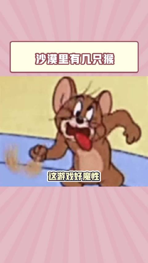 嘿嘿嘿~嘿嘿嘿~嘿嘿嘿~现在就出发 胡先煦 沈腾 王安宇