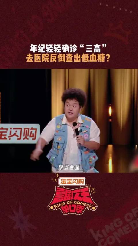 别人治病按疗程，治病恨不得开倍速