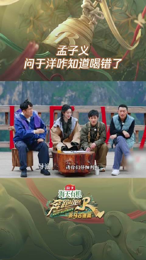 孟子义问于洋咋知道喝错了