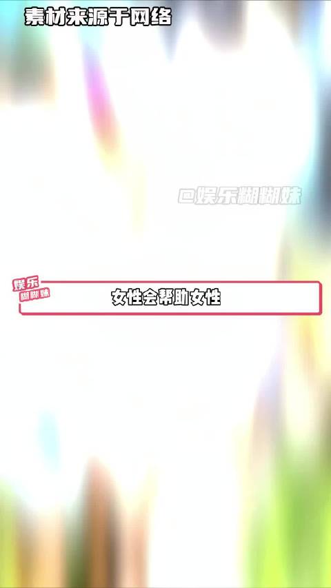 我相信，时代会一点一点跟上她们