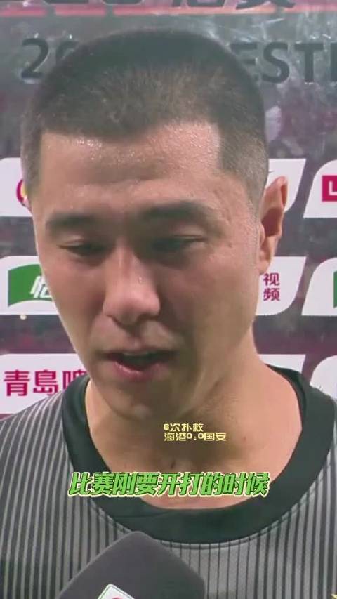 北京国安 客场0比0顽强逼平上海海港 ，侯森 又一次在上海滩化身“叹息之墙”：我希望我在北
