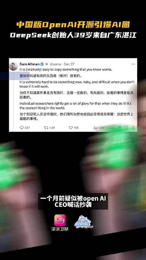 国产大模型大方开源，比肩ChatGPT o1 ！1 月 20 日晚，DeepSeek（深度求索）公司发布推理模型 Dee