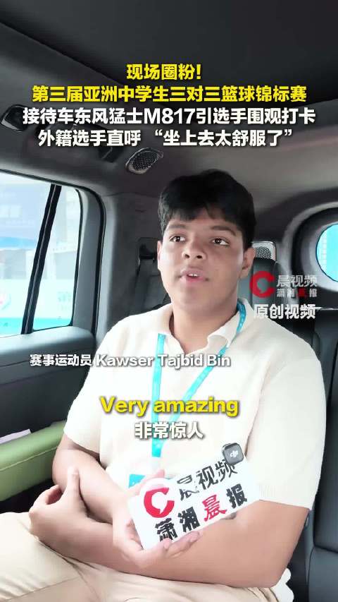 这辆中国车引选手围观打卡 外籍选手直呼：想马上拥有