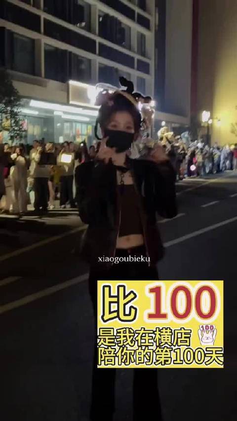 陪你的100天 流下的全都是幸福的眼泪 灵感来源