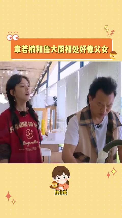 哈哈哈章若楠太可爱了，看来只有她才能说服大厨了