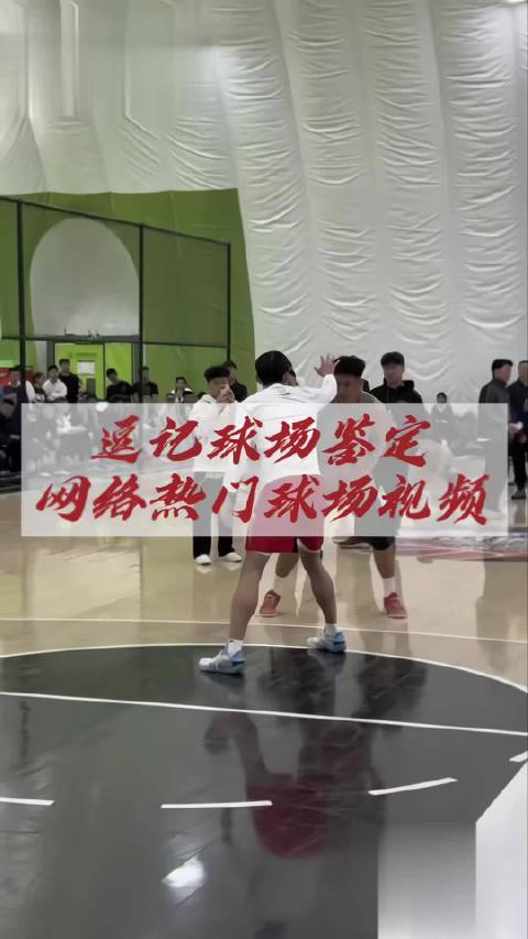 逗记球场鉴定“奥尼尔当年也得这么打球”对抗是篮球的一部分