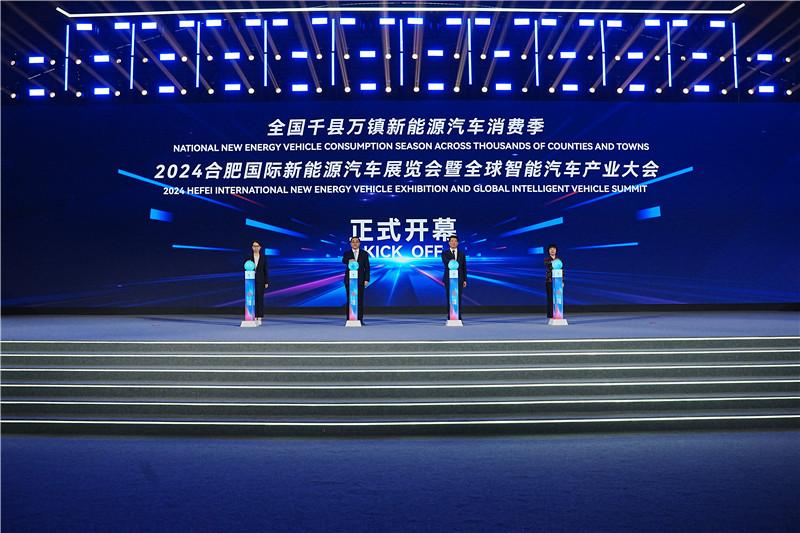 2024合肥国际新能源汽车展览会观察：“汽”势磅礴看合肥