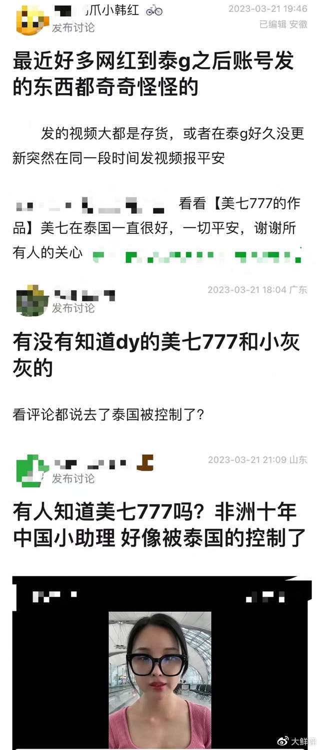 突发！女网红<a href=
