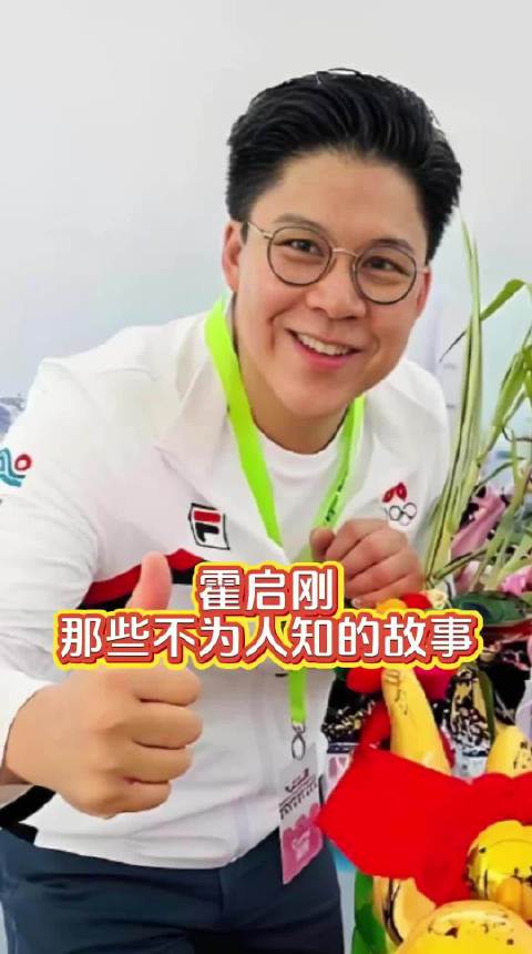 霍启刚郭晶晶 霍启刚