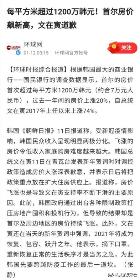 首尔人口跌回1987年！谁来挽救<a href=