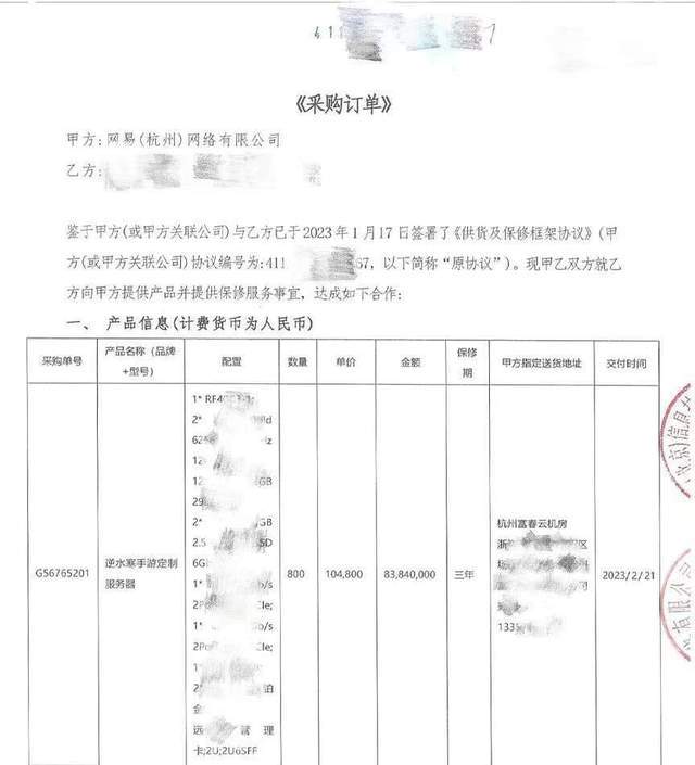 网易8384万为逆水寒买服务器值不值?网友:100% 能成手游标杆1 网易8384万为逆水寒买服务器值不值?网友:100% 能成手游标杆