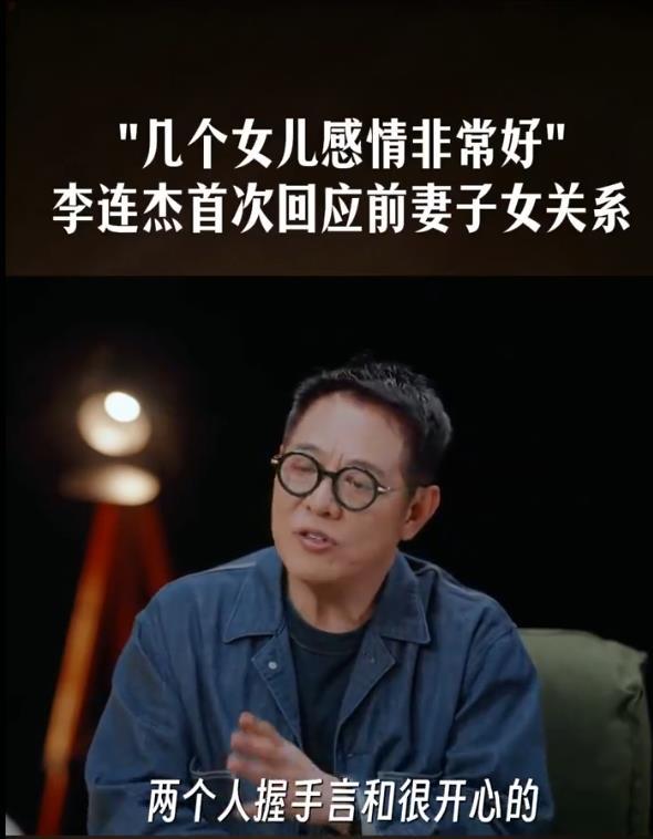 李连杰接受杨澜采访，回应“抛妻弃子”传言：财产交给了前妻