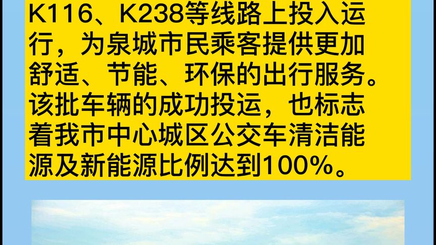 690辆公交崭新上岗 济南中心城区清洁能源及新能源比达100% 济南 济南公交