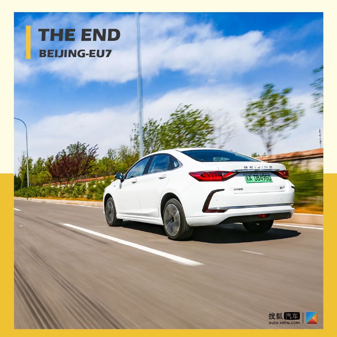 15萬起售的中型純電動(dòng)車靠譜嗎？ 深度測(cè)試BEIJING-EU7