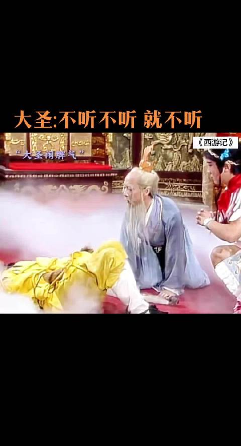 大圣再唠会嗑，小唐僧就要出来了