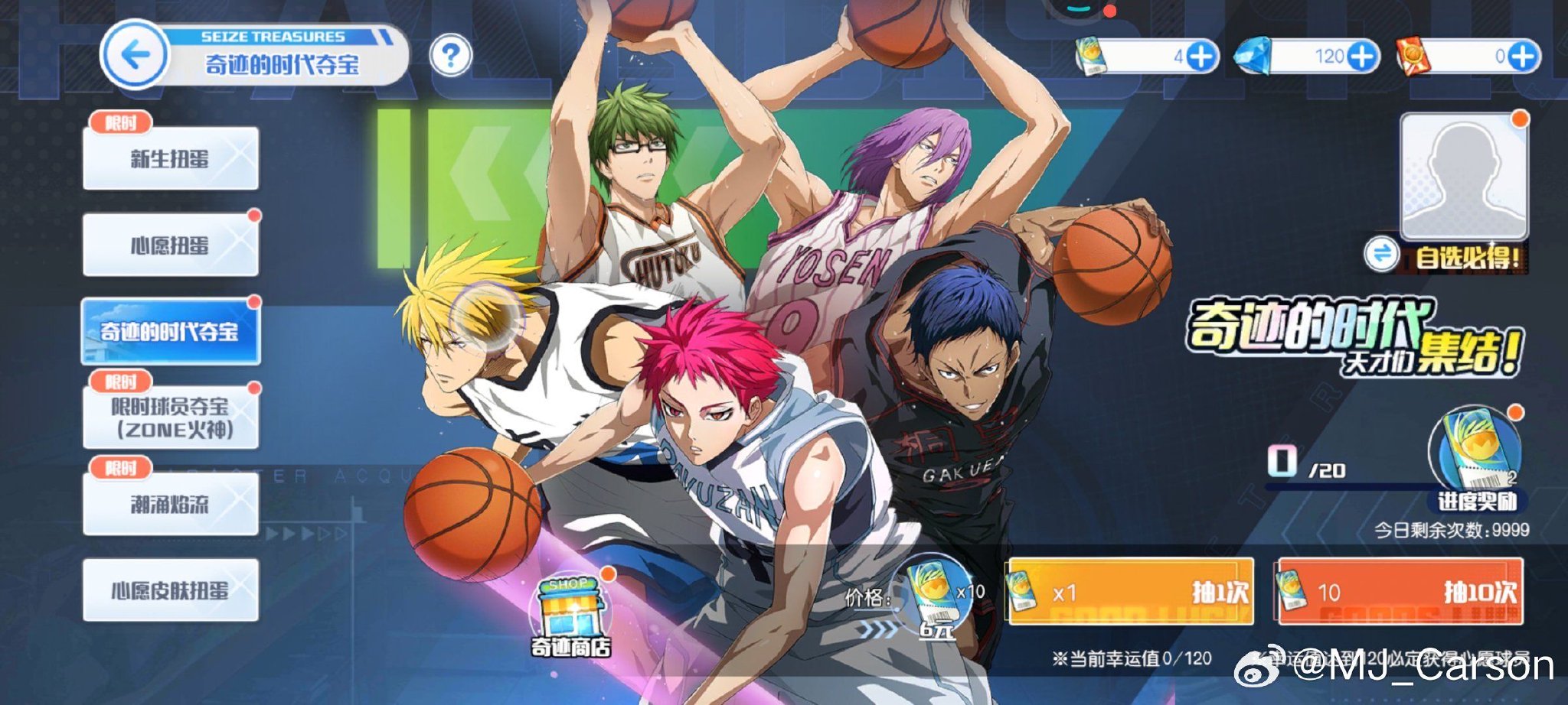 玩家试玩《灌篮高手》换皮游戏，单场狂砍47分