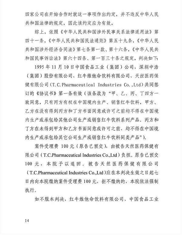 赢了！中国红牛！<a href=
