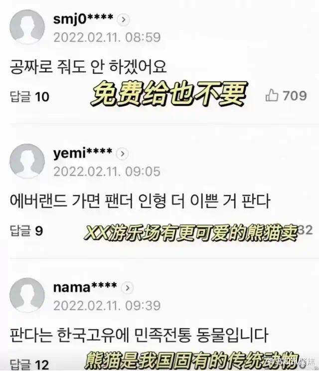 “大熊猫是韩国的,冰墩墩白给都不要!”韩网友狂造谣,舆论沸腾休闲区蓝鸢梦想 - Www.slyday.coM “大熊猫是韩国的,冰墩墩白给都不要!”韩网友狂造谣,舆论沸腾休闲区蓝鸢梦想 - Www.slyday.coM