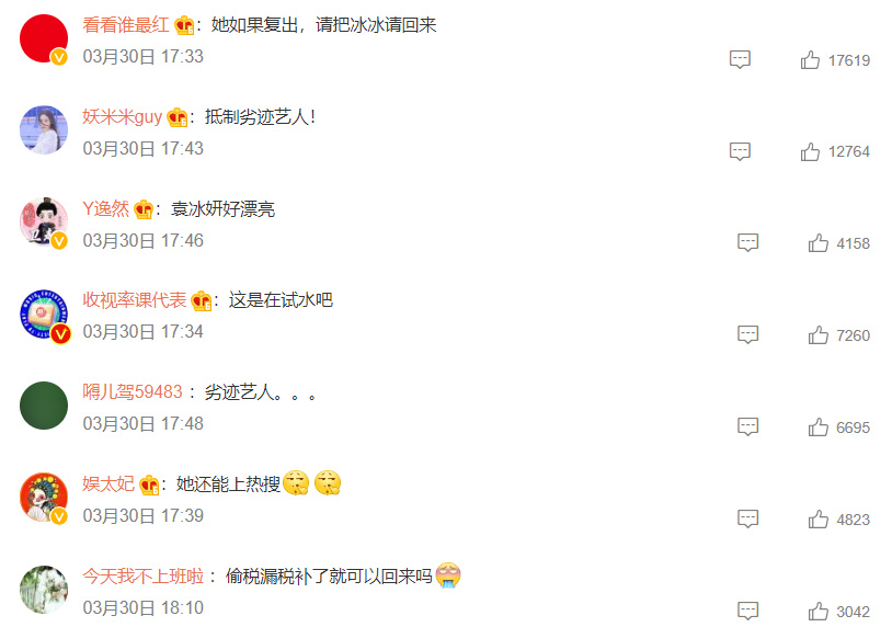 袁冰妍疑似要复出,曾因逃税被罚97万元,如今晒美照引发争议休闲区蓝鸢梦想 - Www.slyday.coM 袁冰妍疑似要复出,曾因逃税被罚97万元,如今晒美照引发争议休闲区蓝鸢梦想 - Www.slyday.coM