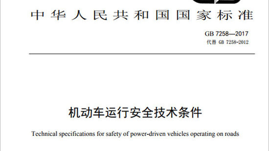 消费提示：近1/4车型不带电动窗防夹功能