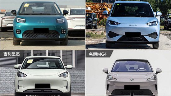 经济实惠好选择 四款8万元左右纯电小车推荐