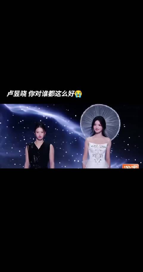 卢昱晓陈芋汐微博之夜互动暖心