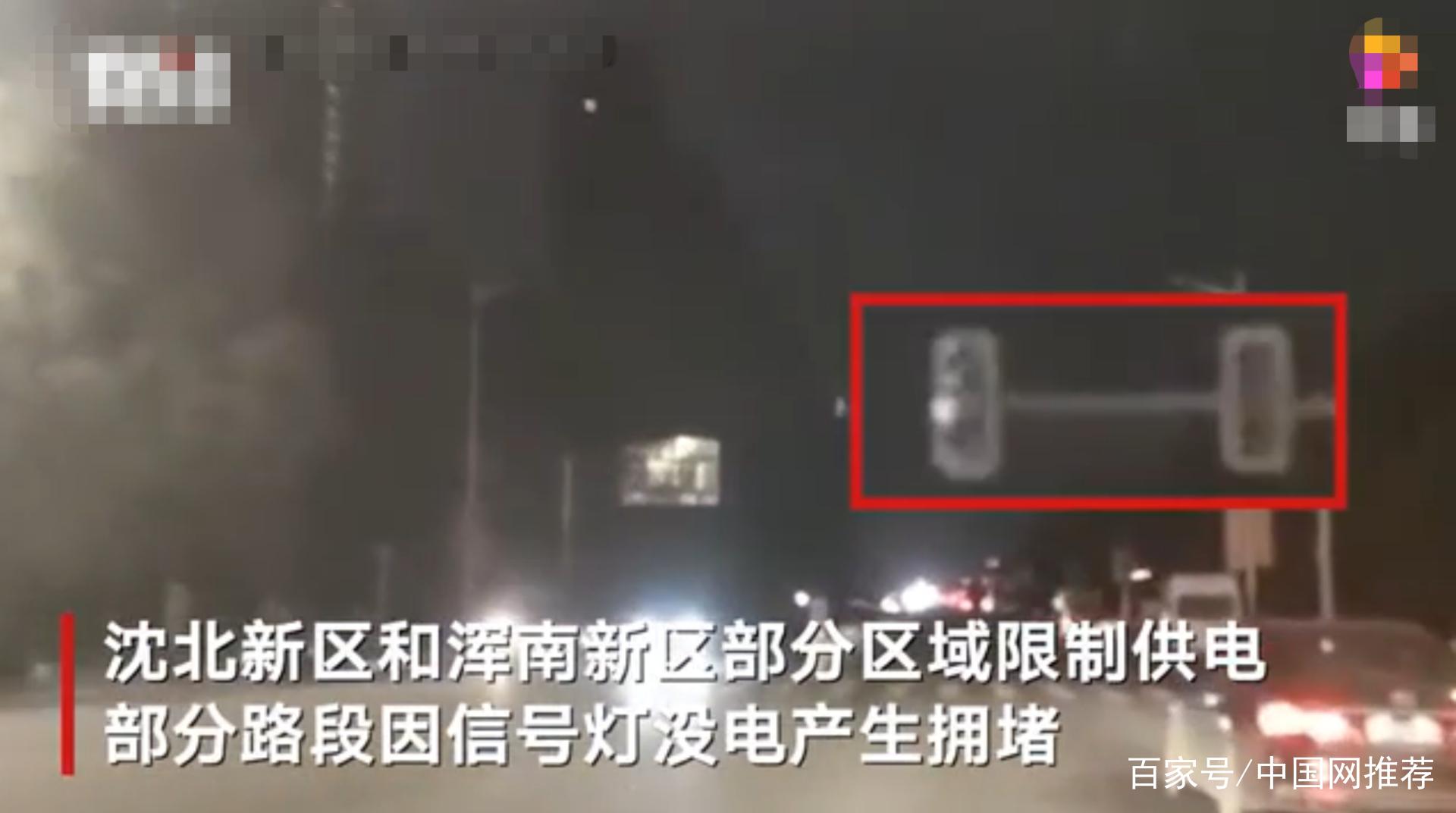 全国多地拉闸、限电 辽宁、吉林给出回应:最大可能避免拉闸限电休闲区蓝鸢梦想 - Www.slyday.coM 全国多地拉闸、限电 辽宁、吉林给出回应:最大可能避免拉闸限电休闲区蓝鸢梦想 - Www.slyday.coM