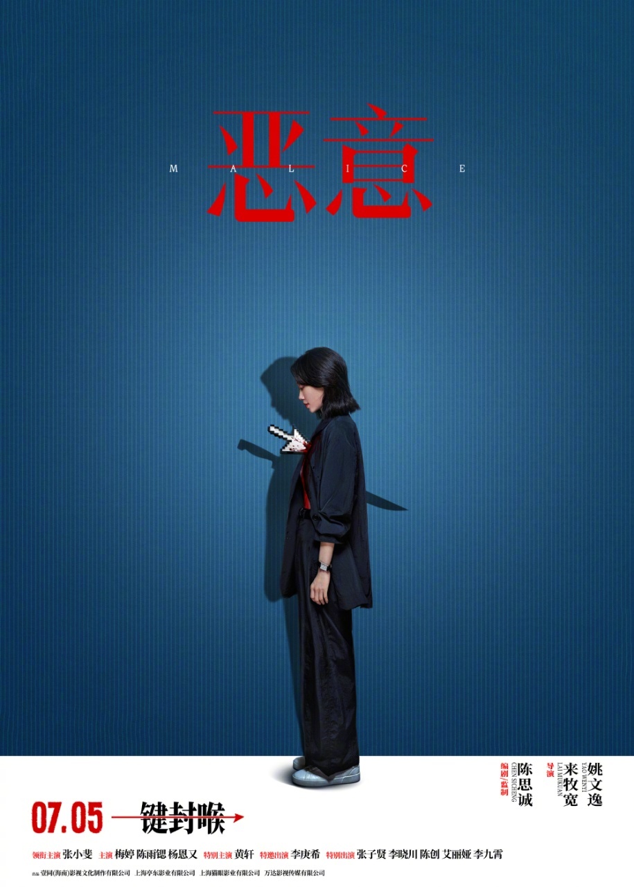 陈思诚发文推荐《恶意》摄影指导张颖，曾合作《误杀》