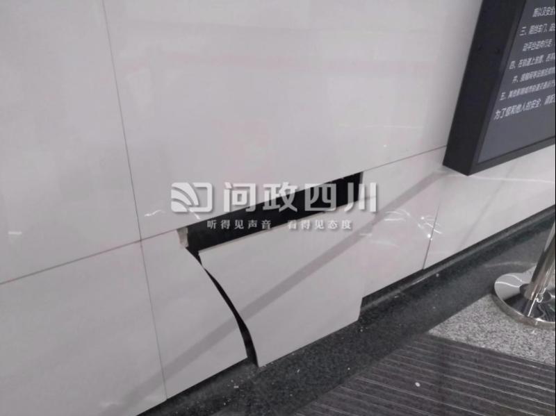 撞坏1块瓷砖赔1800?成都地铁:乘客对维修费用表示认可休闲区蓝鸢梦想 - Www.slyday.coM 撞坏1块瓷砖赔1800?成都地铁:乘客对维修费用表示认可休闲区蓝鸢梦想 - Www.slyday.coM