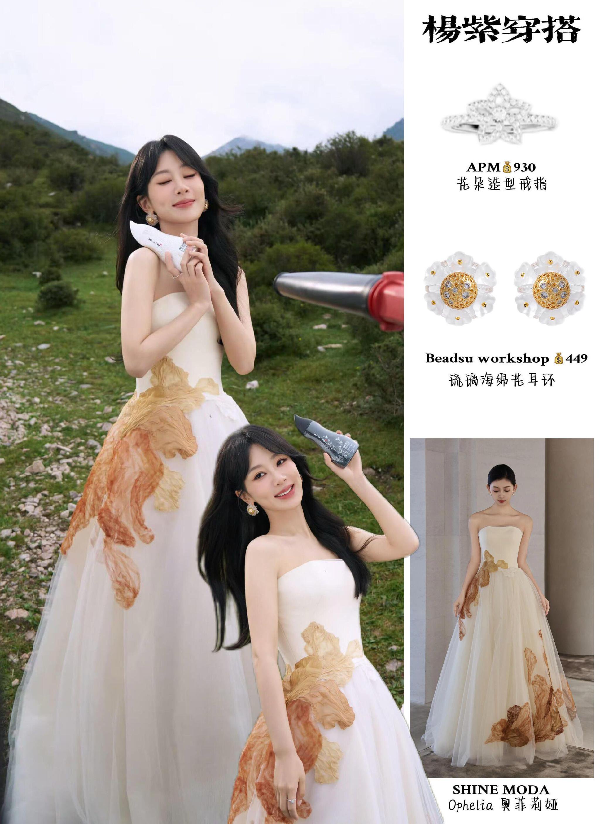 杨紫山野风礼服亮相，叶片装饰花朵戒指细节感十足