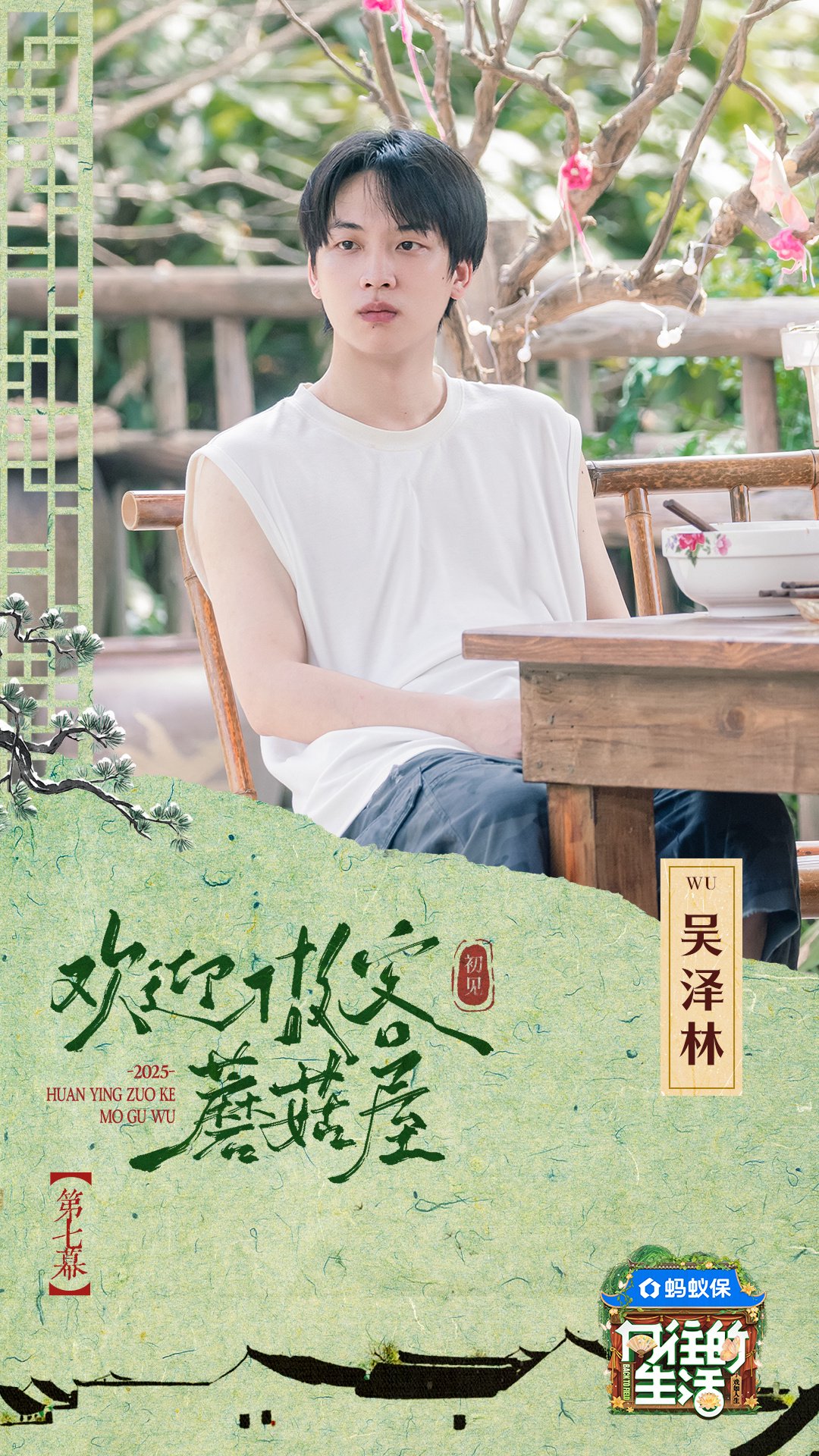 听说本周吴泽林@泽林啊哈哈哈哈哈 @种地吧赵小童 @Zz罗一舟