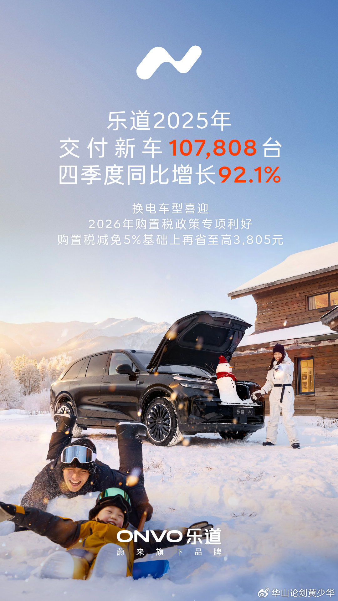 全年交付超10万辆！乐道汽车成交均价看齐传统豪华品牌，量价齐升