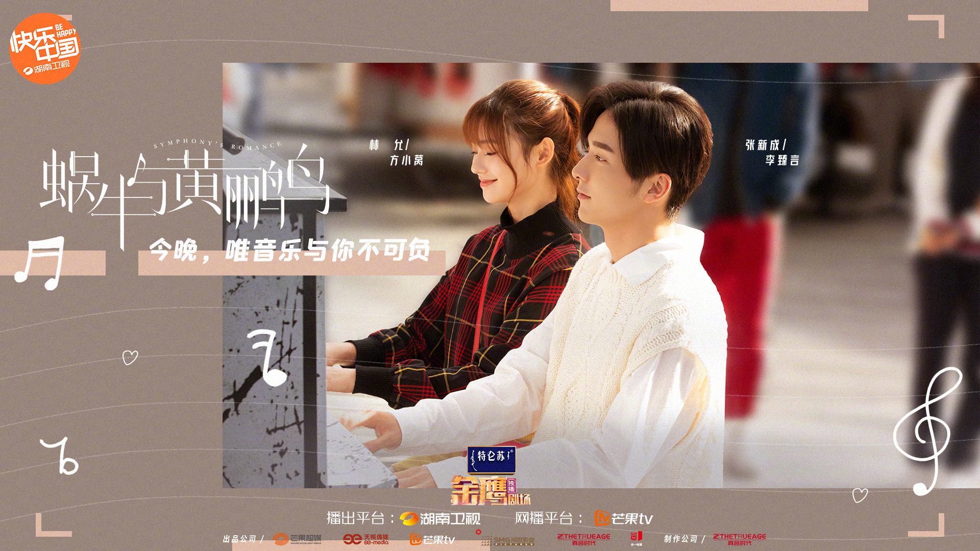 张新成简谱_张新成手机壁纸(3)