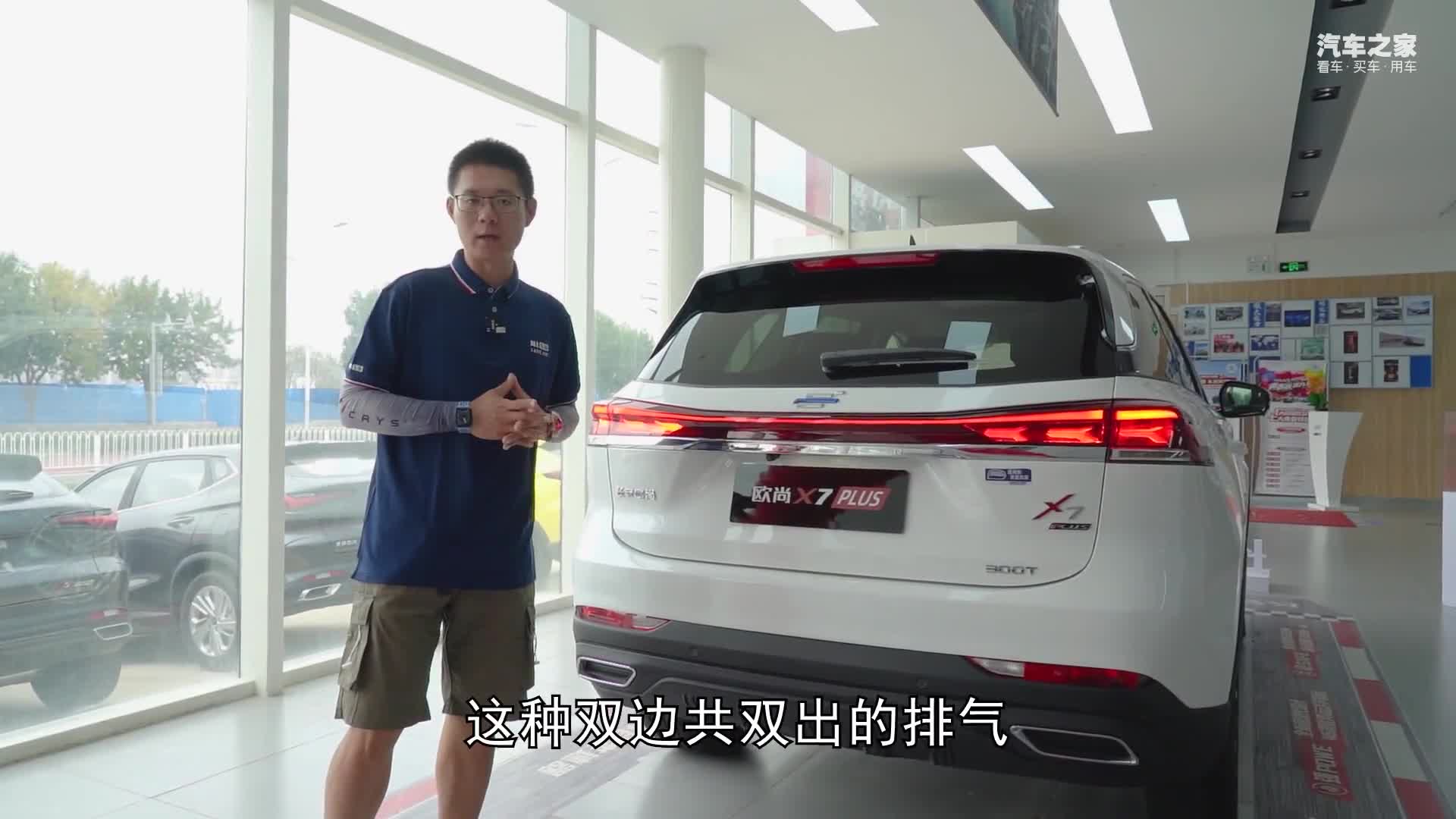 比哈弗H6更大更实惠 欧尚X7 PLUS到店实拍
