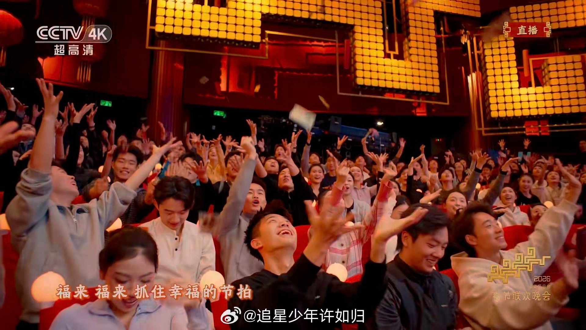 刘涛张新成梁家辉金志文亮相妈祖赐福舞台