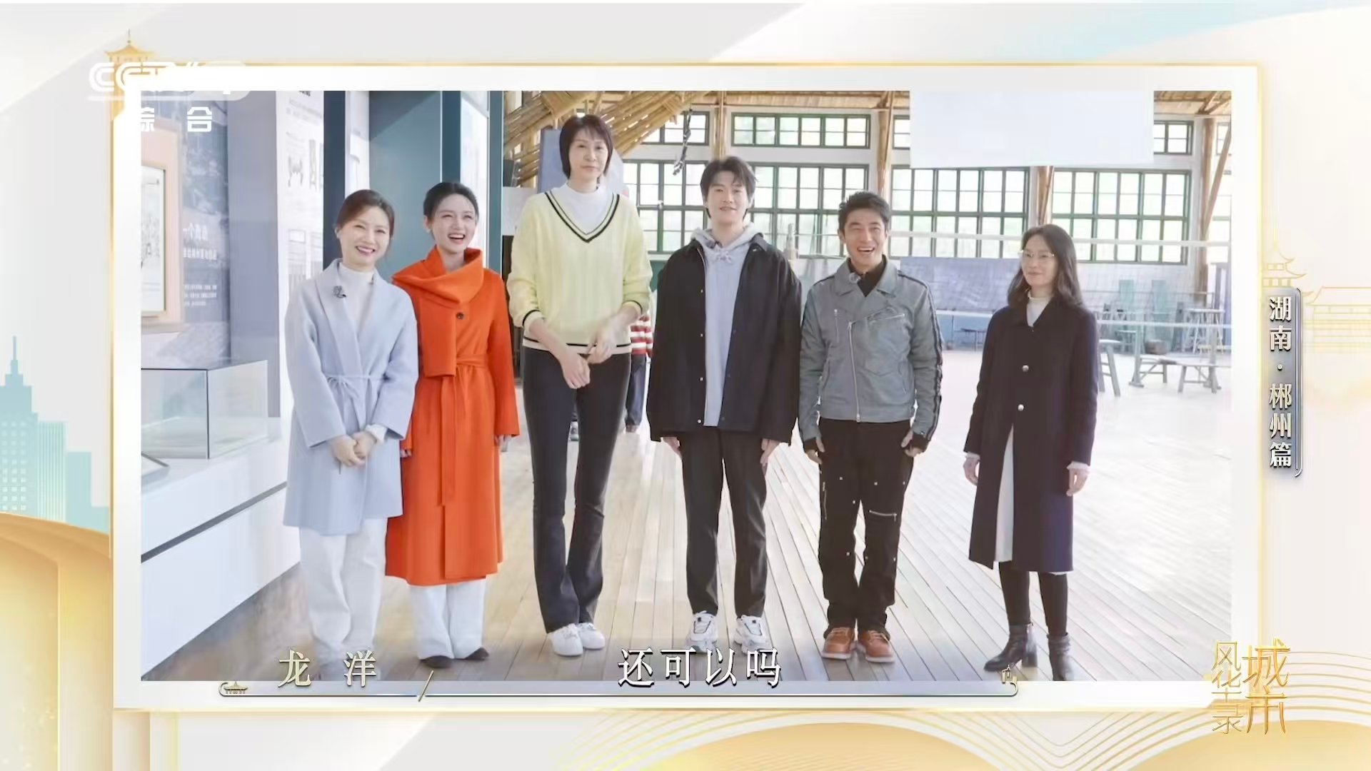 魏大勋看穿撒贝宁扑救，竹棚馆上演喜剧一幕