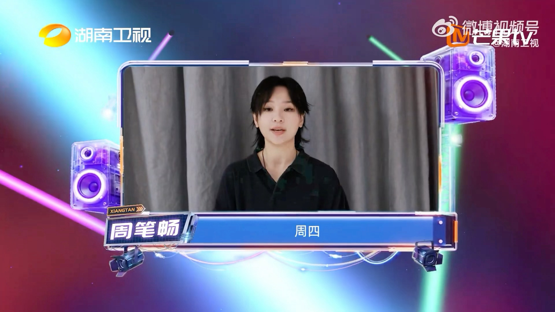李宇春湘潭演唱会5.30芒果直播，舞台炸裂歌声治愈