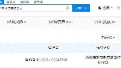 小米汽车登记智能屏界面设计作品著作权