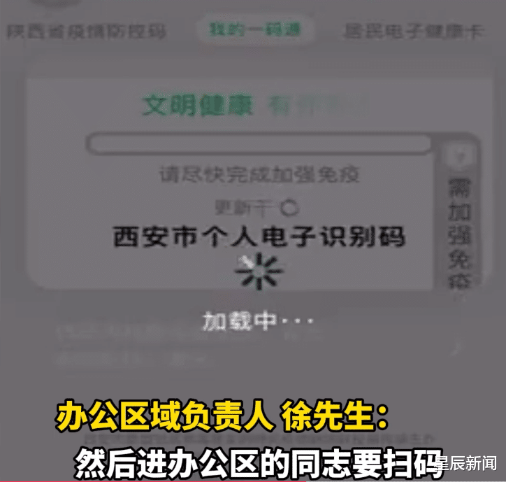 因一码通故障,西安一公司让员工发誓进门:中国人不骗中国人!休闲区蓝鸢梦想 - Www.slyday.coM 因一码通故障,西安一公司让员工发誓进门:中国人不骗中国人!休闲区蓝鸢梦想 - Www.slyday.coM
