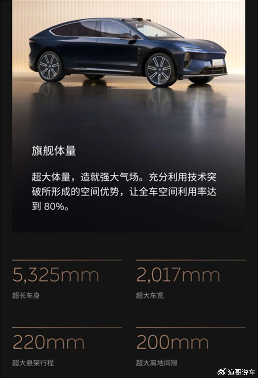 对比蔚来ET9 ,仰望U7赢麻了?