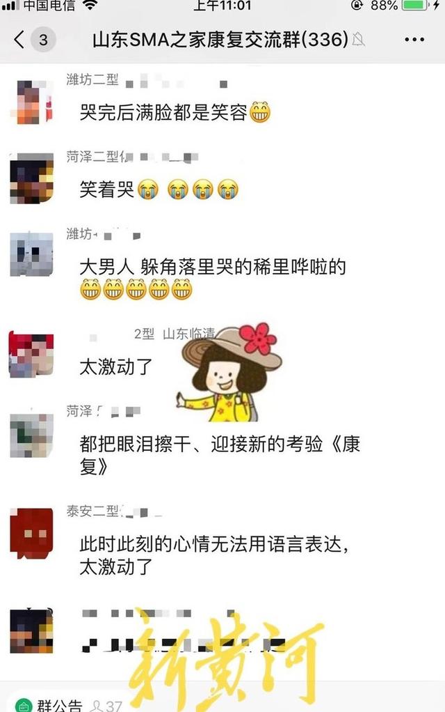 69.97万元或降价到10万元!天价救命药进医保,SMA患儿家长喜极而泣休闲区蓝鸢梦想 - Www.slyday.coM 69.97万元或降价到10万元!天价救命药进医保,SMA患儿家长喜极而泣休闲区蓝鸢梦想 - Www.slyday.coM