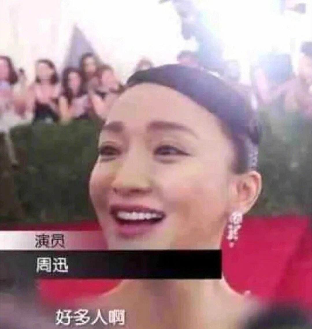 华晨宇演唱会我演周迅：好多人啊 ，这上座率我简直惊呆了