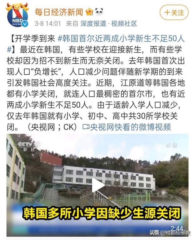 首尔人口跌回1987年！谁来挽救<a href=