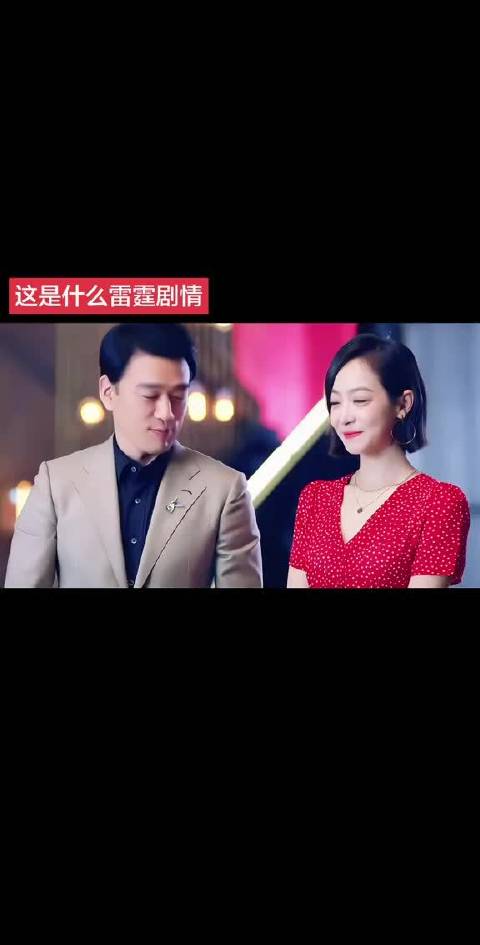 绷不住了 下一站是幸福虞书欣宋威龙宋茜剪映