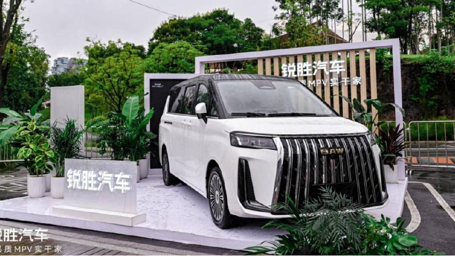专注MPV赛道，锐胜汽车开启品牌新篇章