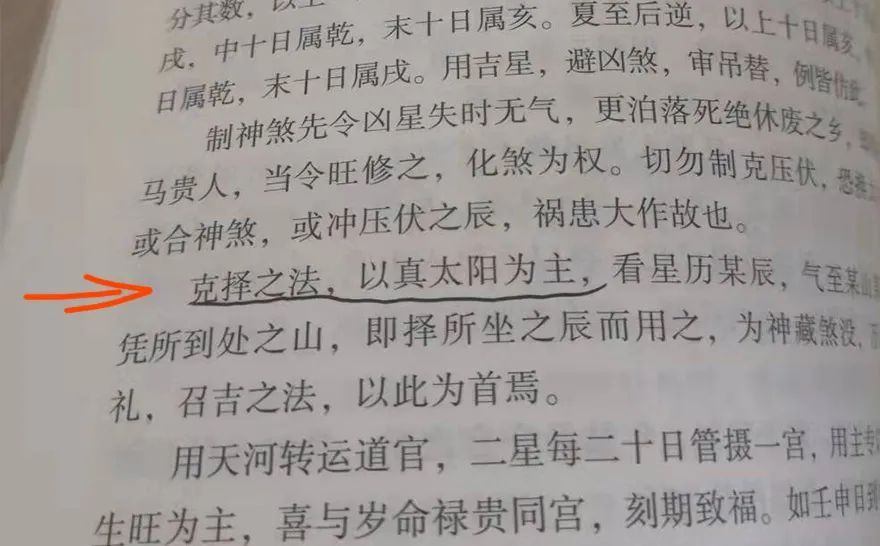 “真太阳时”这个概念来源于古代 那么,它是谁最先提出来的呢?休闲区蓝鸢梦想 - Www.slyday.coM “真太阳时”这个概念来源于古代 那么,它是谁最先提出来的呢?休闲区蓝鸢梦想 - Www.slyday.coM