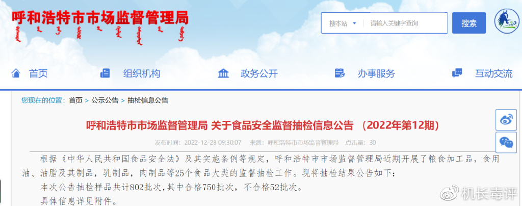 赢了！中国红牛！<a href=