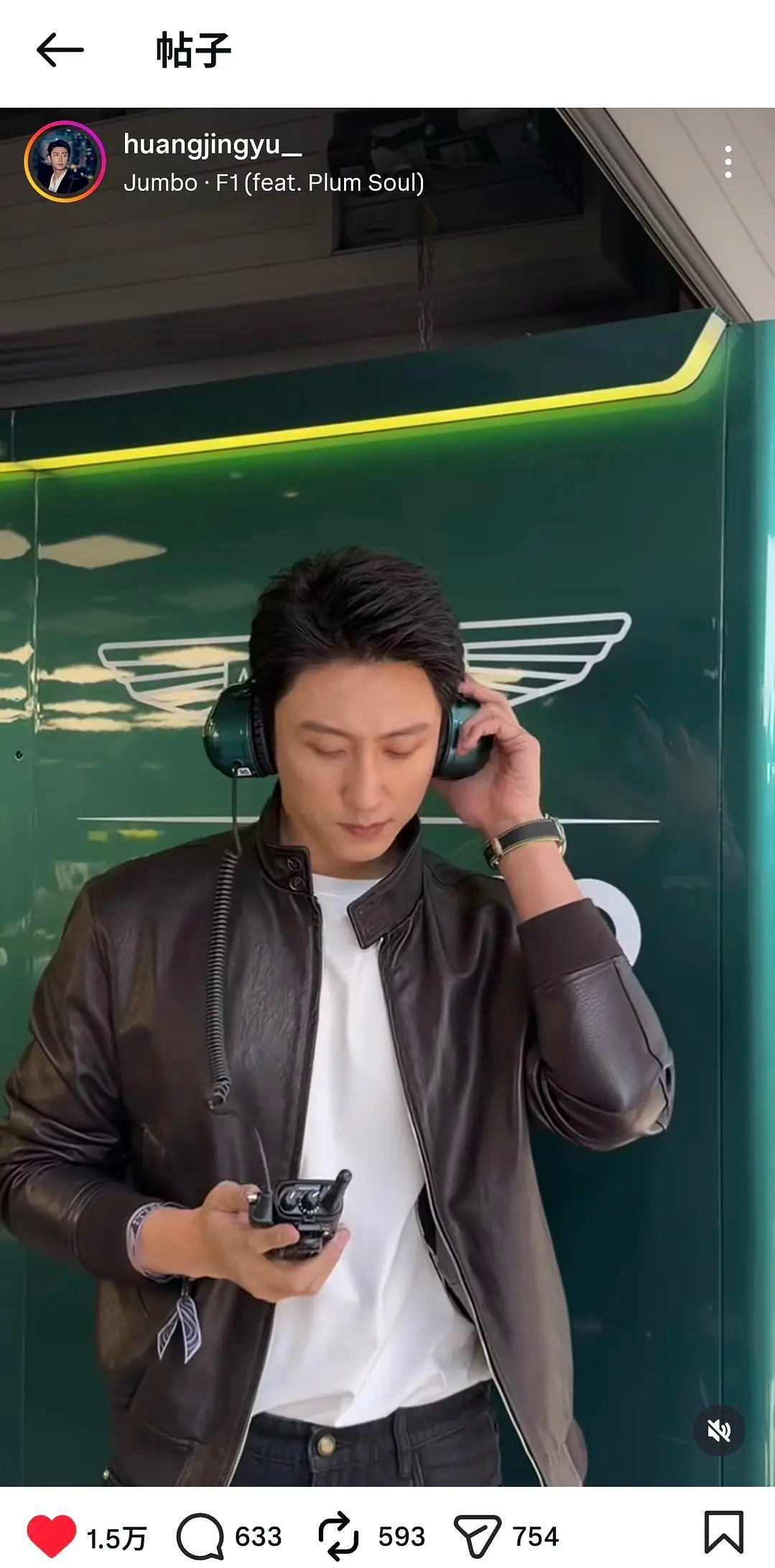 许魏洲赛车活动仅发IG未更微博，与黄景瑜同场引关注