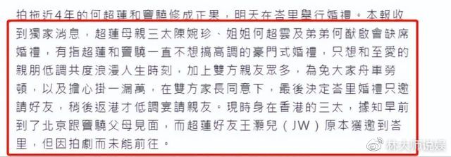 何超莲窦骁婚礼场地曝光:屹立悬崖边占地3600平,120名保镖护航休闲区蓝鸢梦想 - Www.slyday.coM 何超莲窦骁婚礼场地曝光:屹立悬崖边占地3600平,120名保镖护航休闲区蓝鸢梦想 - Www.slyday.coM